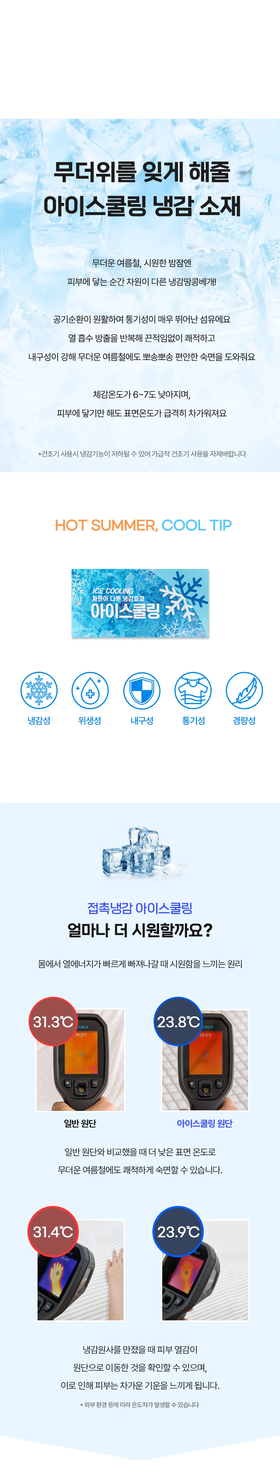 소소한습관 베개솜 쿨썸머 냉감 땅콩베개 50 22 상세4