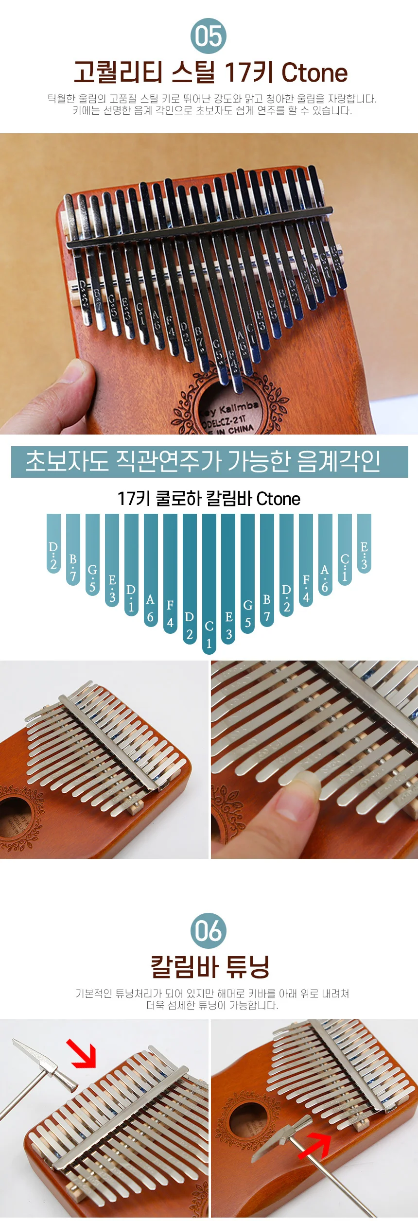 마호가니 칼림바 17음계 엄지 피아노 건반 악기 상세5