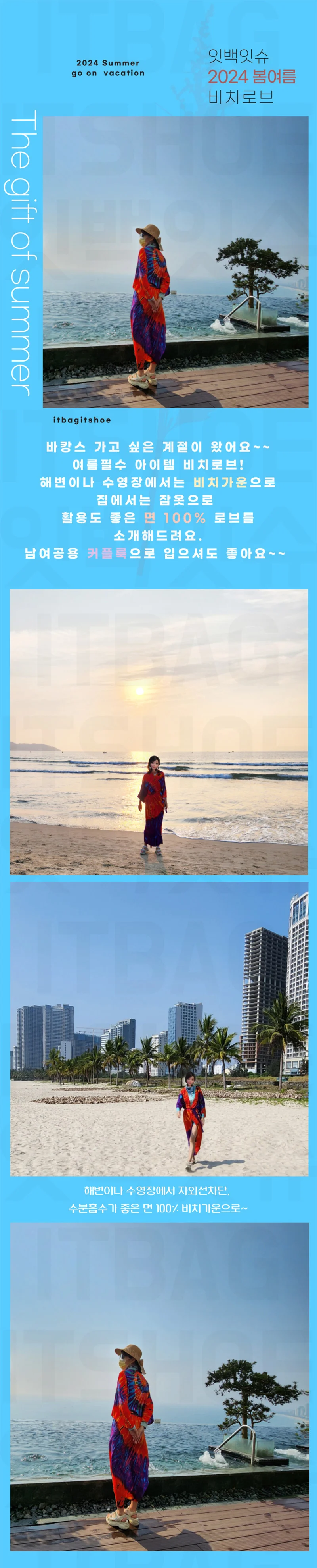 타이다이 코튼 비치 로브가운 상세1