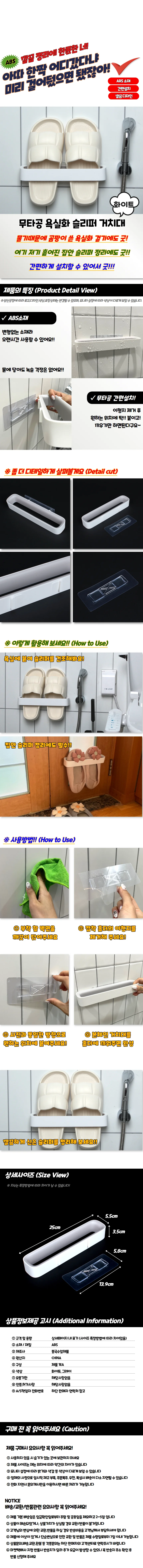 무타공 욕실화 슬리퍼 거치대 화이트 상세1