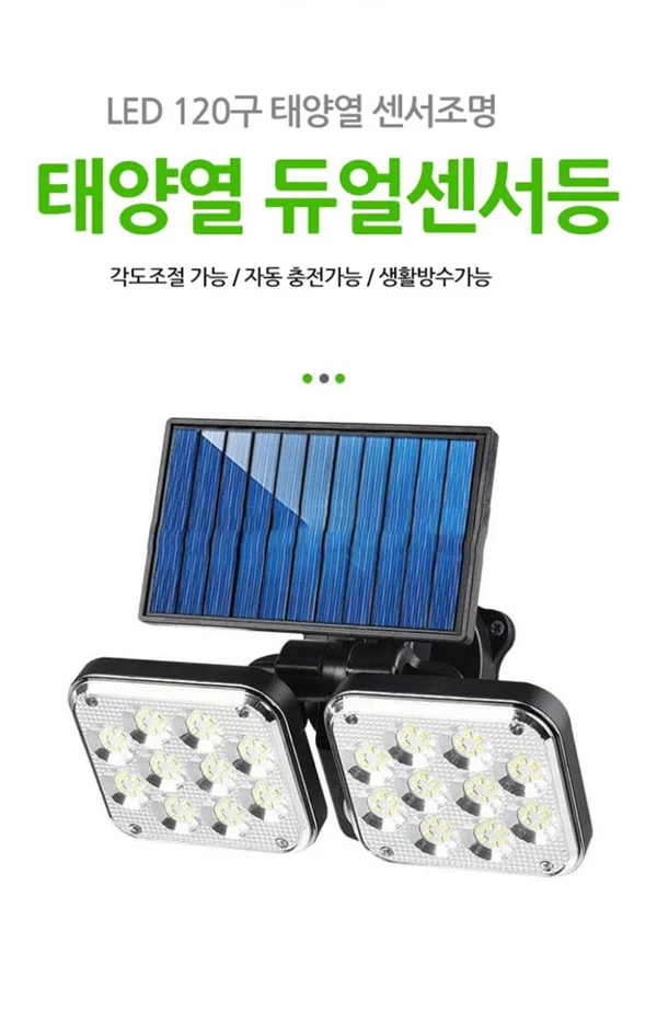 태양열 센서등 후레쉬 랜턴(JD-2108) 상세2