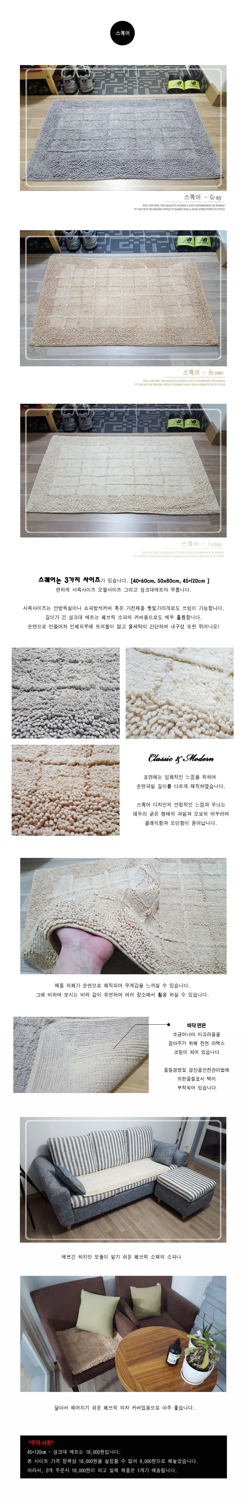 월드리아 인디아 순면100% 발매트 스퀘어 체리블러썸 상세5