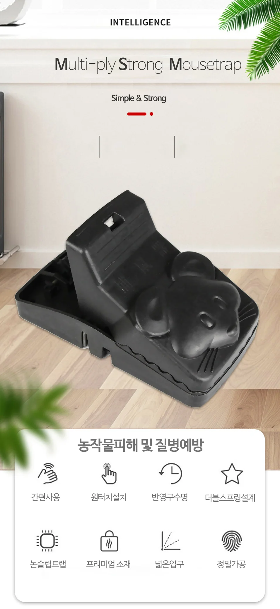 다잡아 간편 더블스프링 쥐덫 쥐잡이 쥐약 쥐퇴치기 상세2