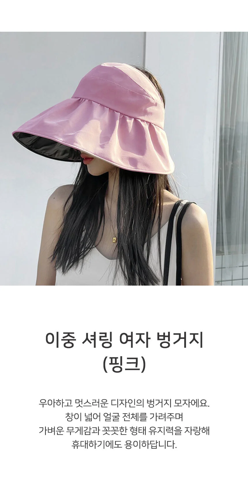 플로피햇 썸머여성 벙거지모자 데일리 핑크 가을돌돌이모자 상세2