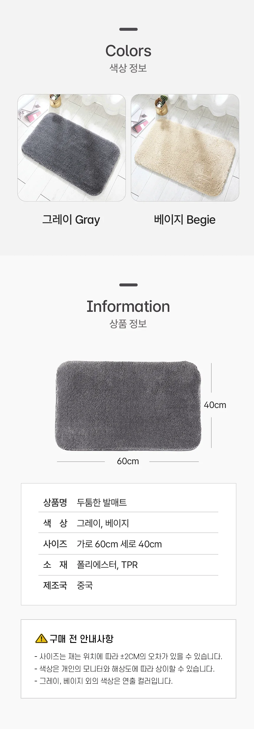 발매트 두툼 푹신한 극세사 화장실 매트 상세5
