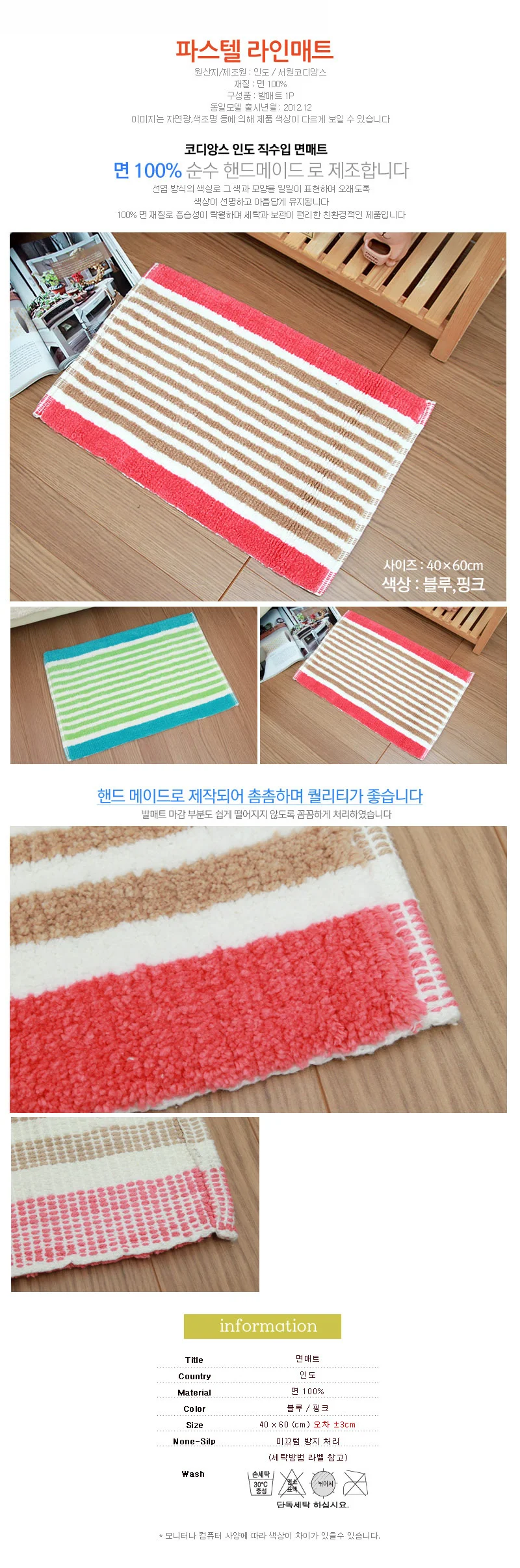 파스텔 주방매트 욕실매트 화장실 미끄럼방지 발판 상세2