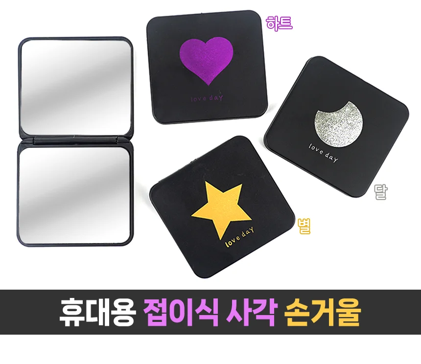 휴대용 사각 손거울 상세1