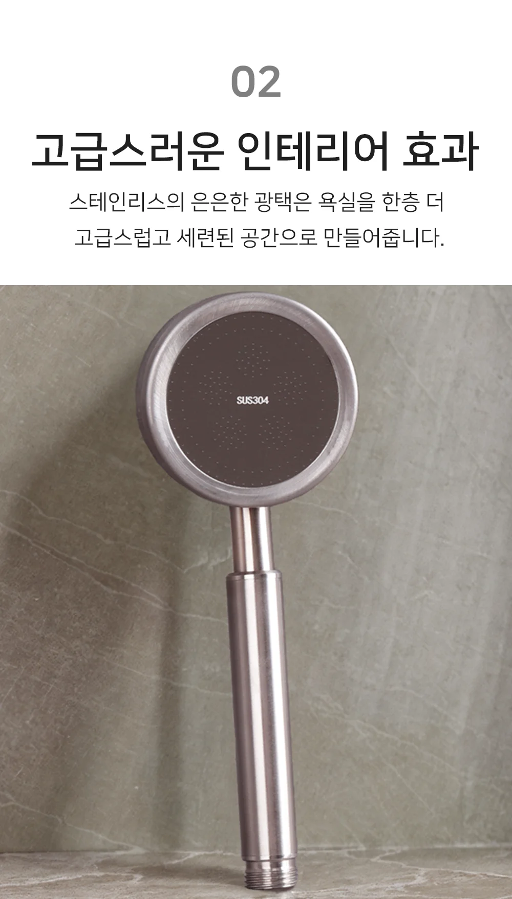스텐샤워기 스테인레스 수압상승 샤워헤드 상세4