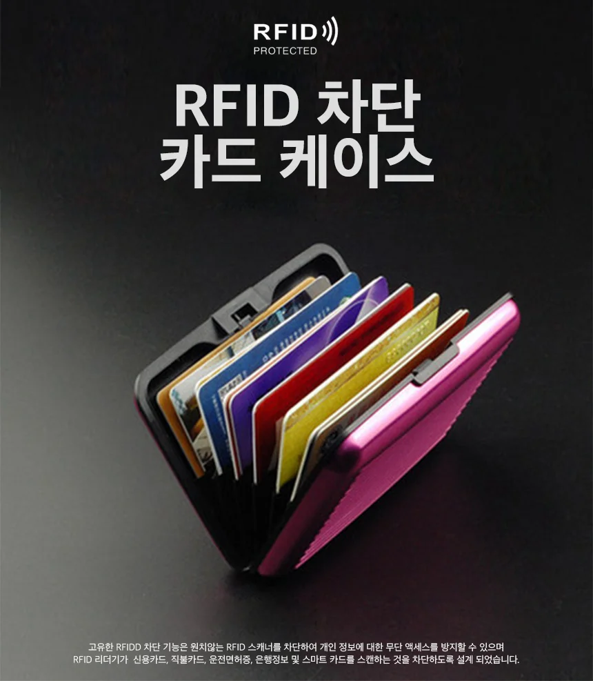 RFID 차단 카드 케이스 안티스키밍 여행 미니 포켓 신용카드 지갑 상세1