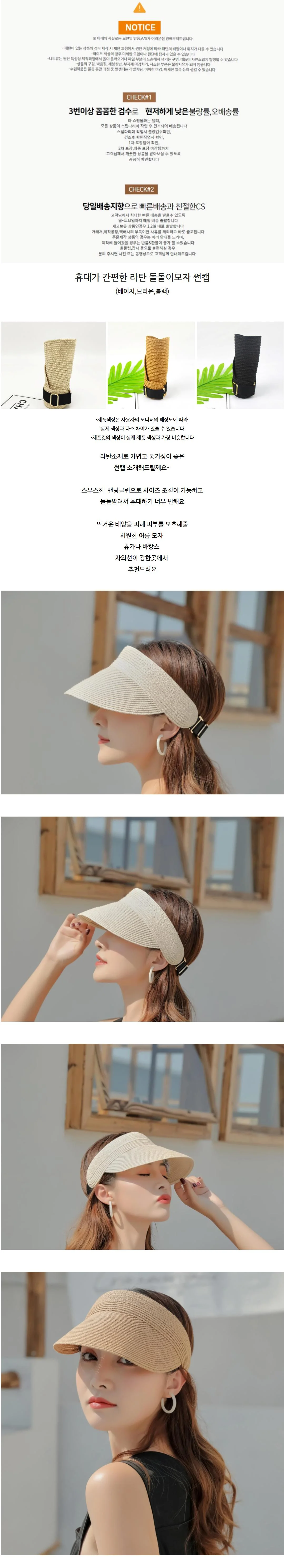 통기성좋은 라탄 모자 상세2