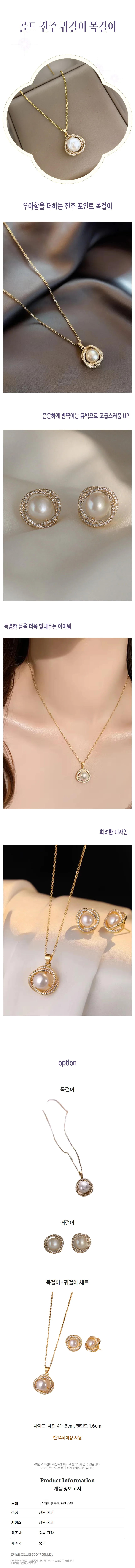 심플 진주 골드 큐빅목걸이 귀걸이 세트 기념일 선물 상세1