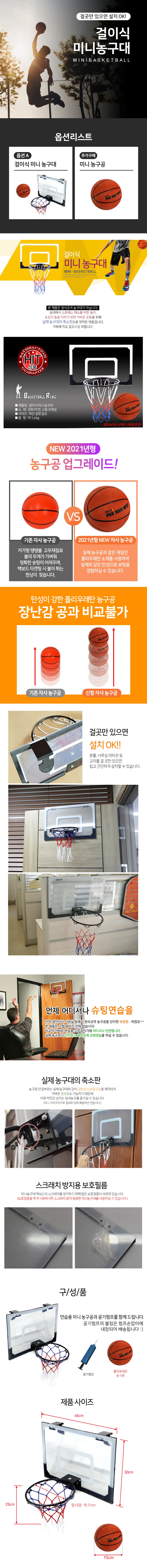 지아이엘 걸이식 농구대 농구골대 실내 가정용 미니 상세1
