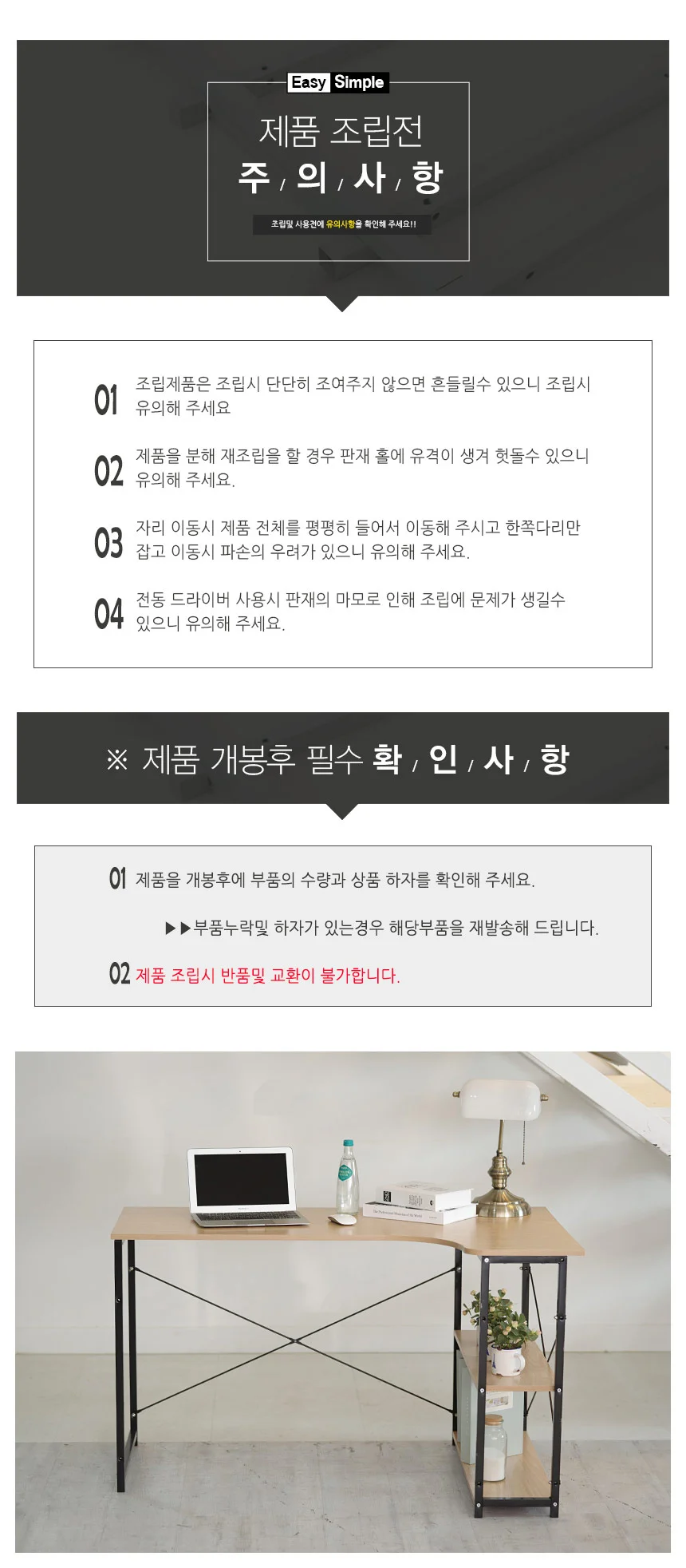DY 이지심플 L형 책상 화이트 공부 사무실 데스크 상세3