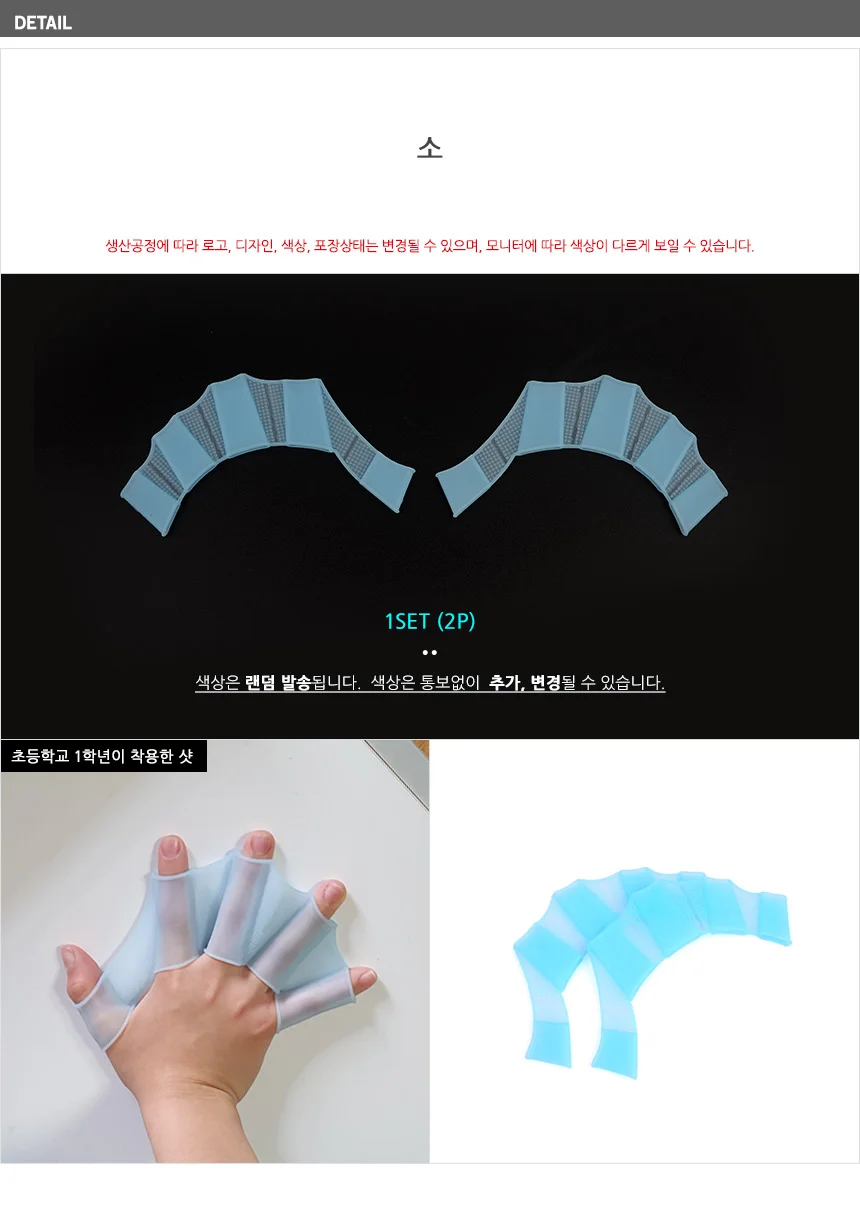 손 물갈퀴 상세5