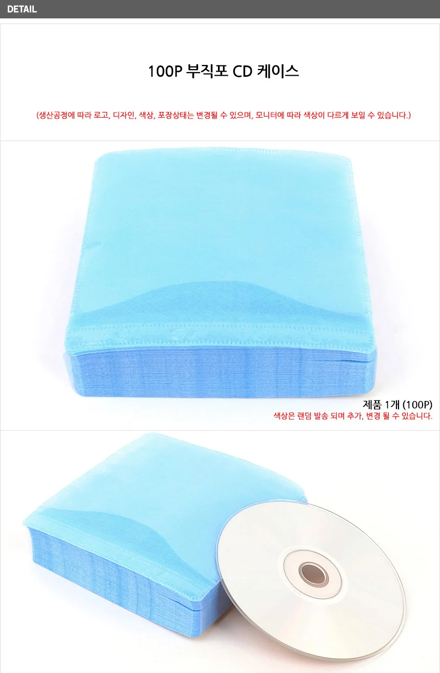 100p 부직포 CD 커버 상세4
