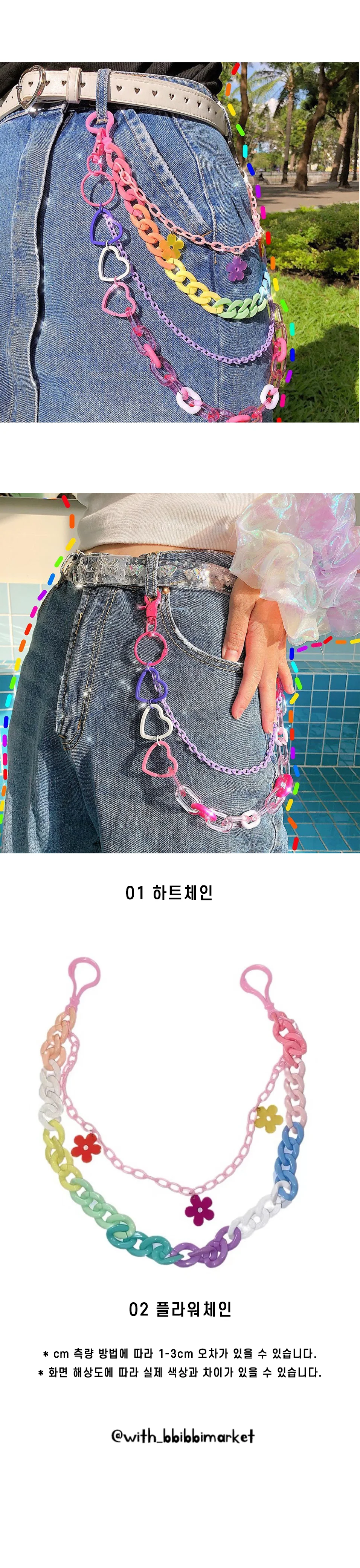키치한 체인 벨트 포인트 y2k 무대 공연 아이돌 힙합 아크릴 상세1