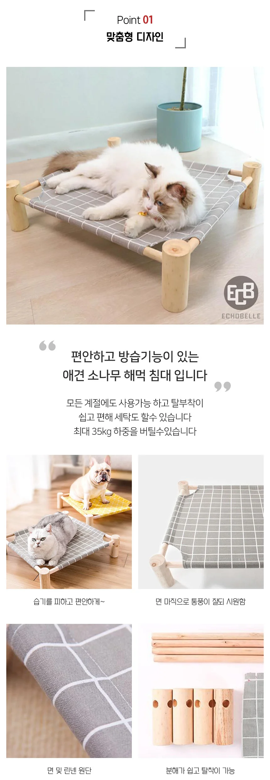반려동물 해먹 체크 고양이쿠션 강아지방석 상세4