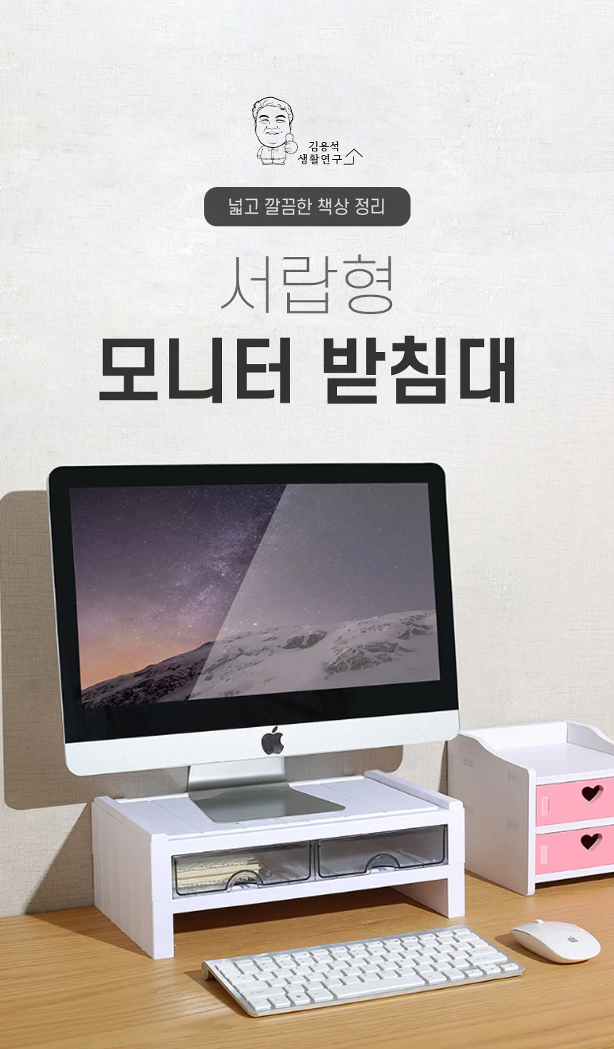 서랍형 모니터받침대 2단 수납형 키보드정리 연필꽂이 상세1