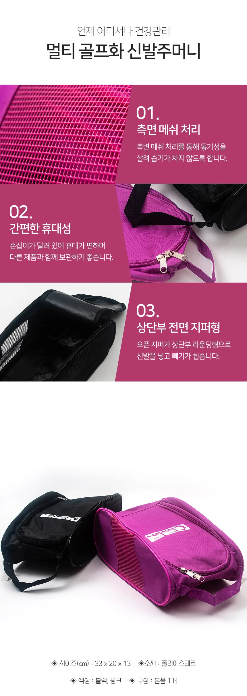 신발주머니 핑크 키즈보조가방 신발수납주머니 상세3
