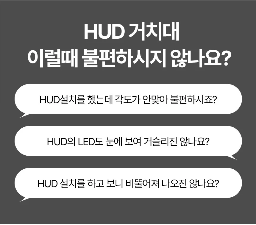 루미나D 헤드업 디스플레이 무타공 hud거치대 라쿠파스 스파크 차량용 상세3