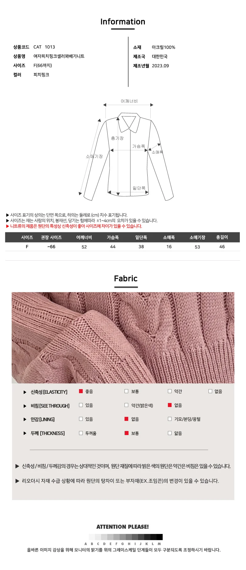 여자 꽈배기니트 핑크 캐시 베이직 티셔츠 상세5