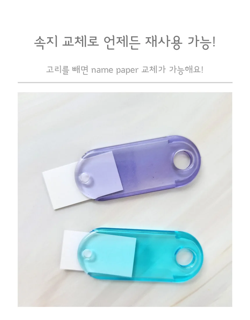 컬러 네임태그 이름표 네임택 키링 상세5