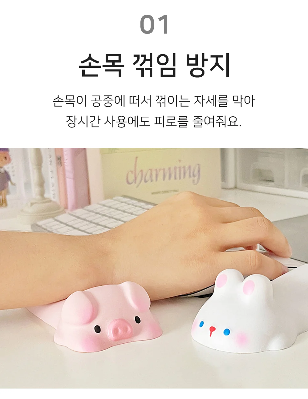 셀링온 마우스 손목받침대 상세3
