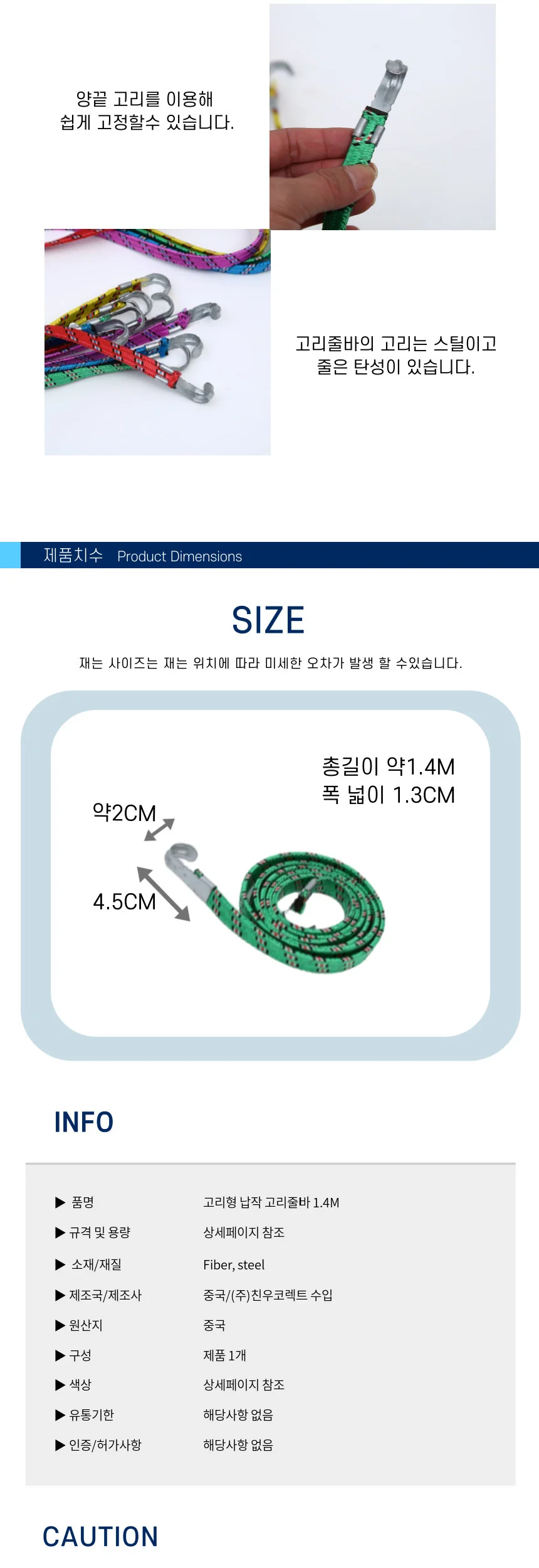 납작고리줄바 등산용고리줄 1.4M 안전로프 장비 상세3