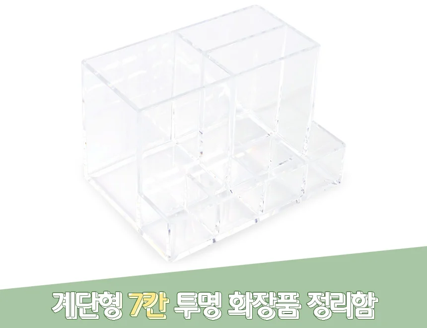 화장대 립스틱 매니큐어 진열 꾸미기 화장품 정리함 상세1