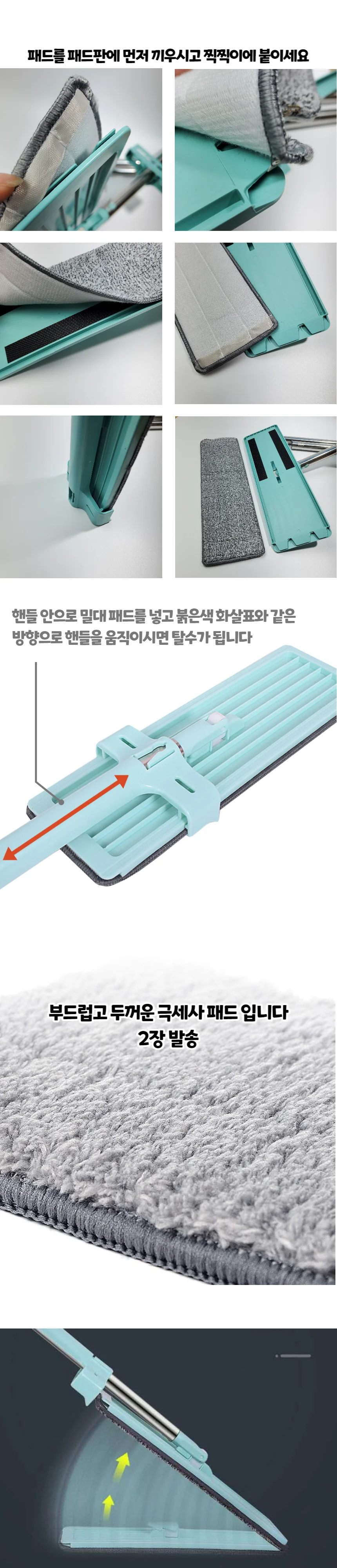 원터치 탈수 밀대걸레 극세사밀대 청소패드2P 상세2