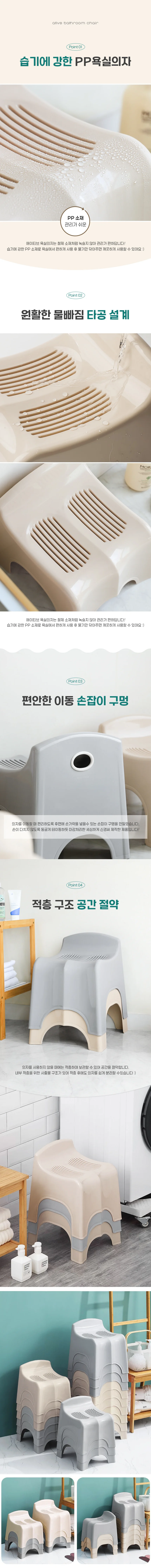 플라스틱 물빠짐 에이티브 욕실의자 소 중 상세2