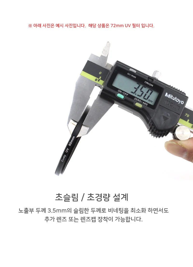 루미나D 필터 72mm uv 렌즈 니콘 소니 펜탁스 촬영 카메라 상세5