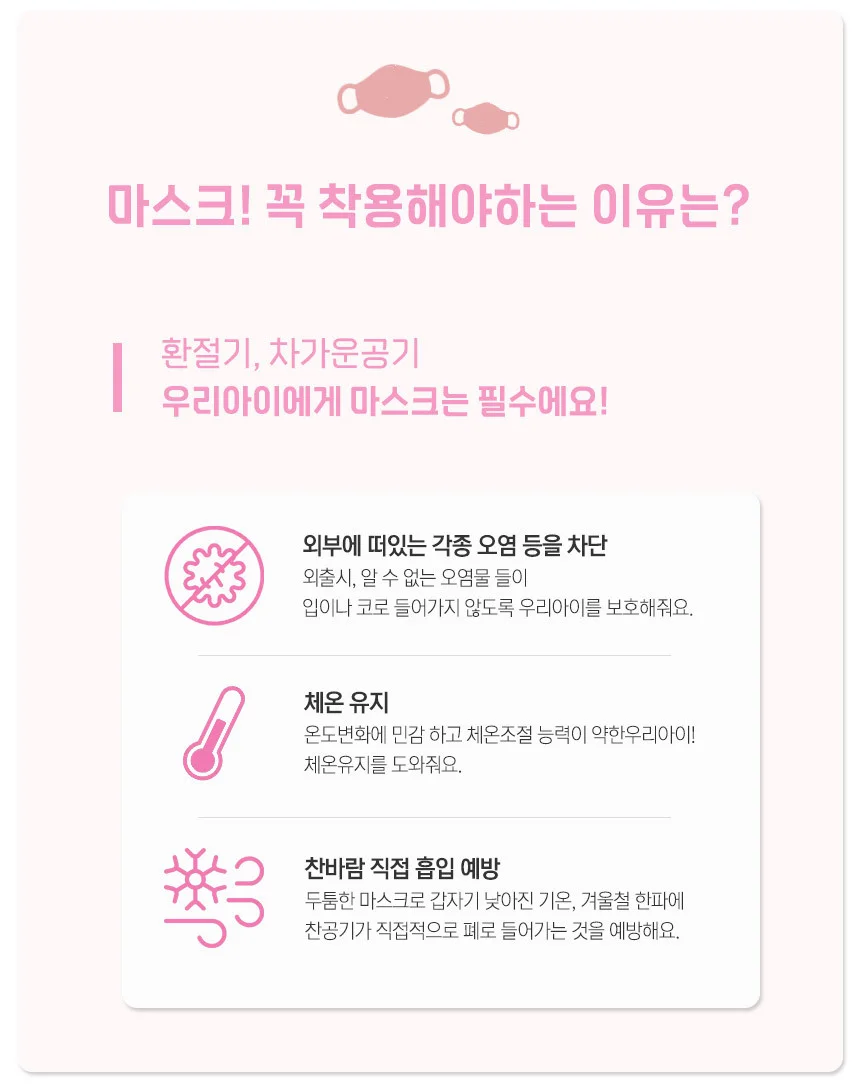아이천국 3D 입체 방한 마스크 유아용 아기공룡 상세3