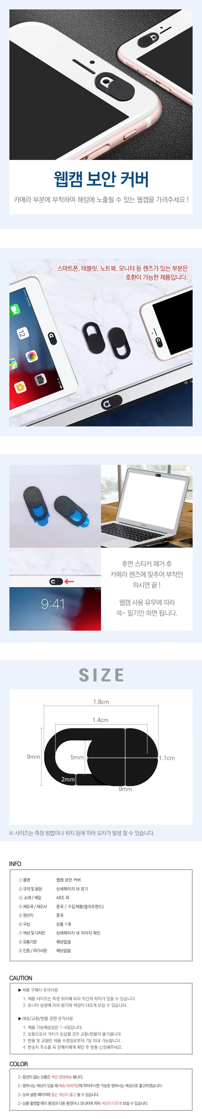 웹캠 커버 보안커버 상세1