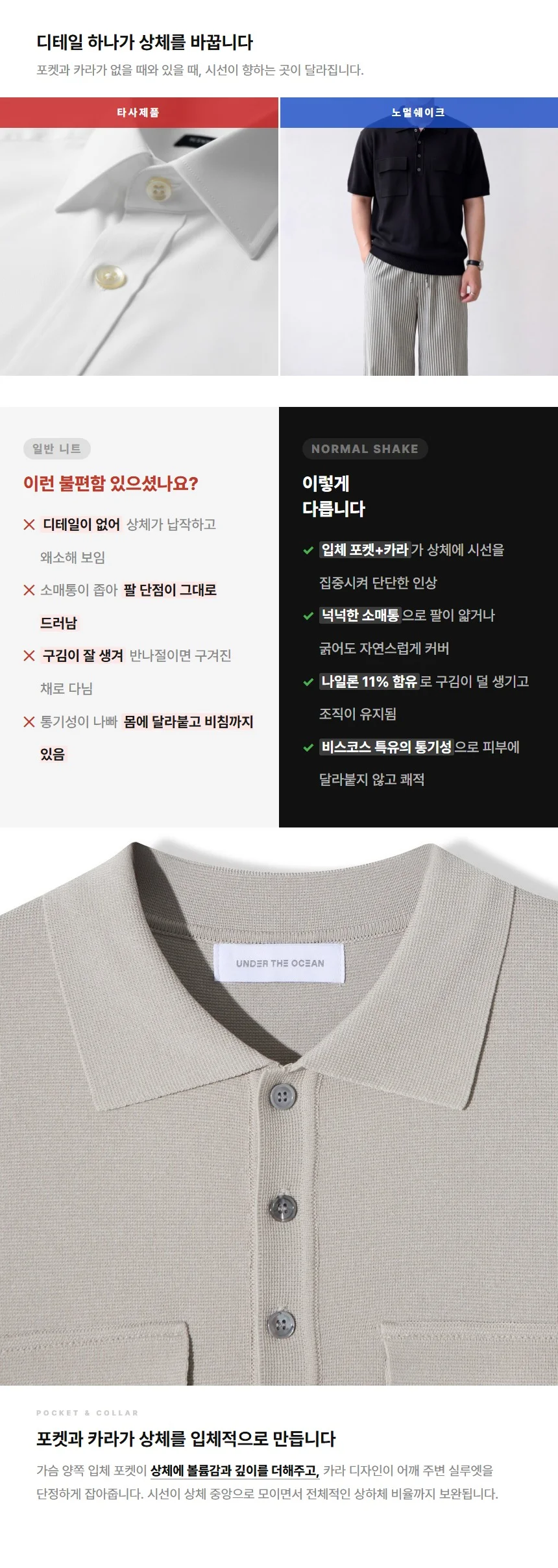 웨스턴 포켓 크롭 카라 니트 4color 상세3