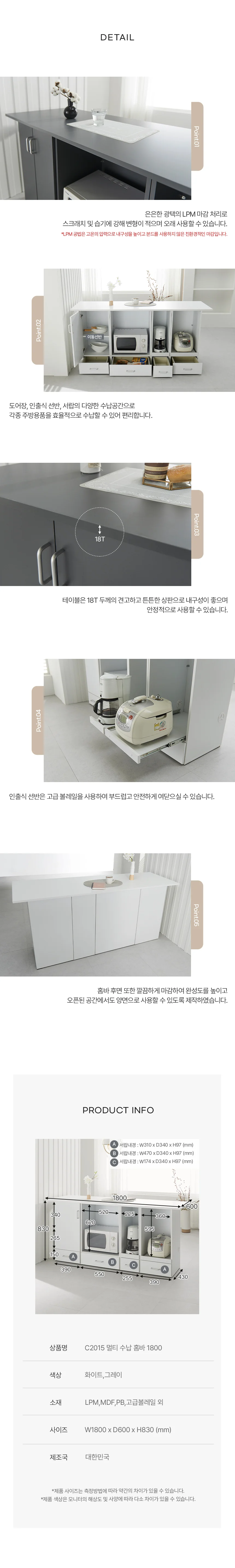 디포랙 멀티 수납 홈바 1800 상세4