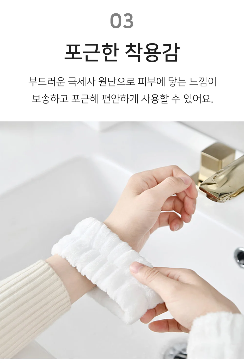 손목 세안밴드 세수손목밴드 등산땀 남자세안밴드 상세5