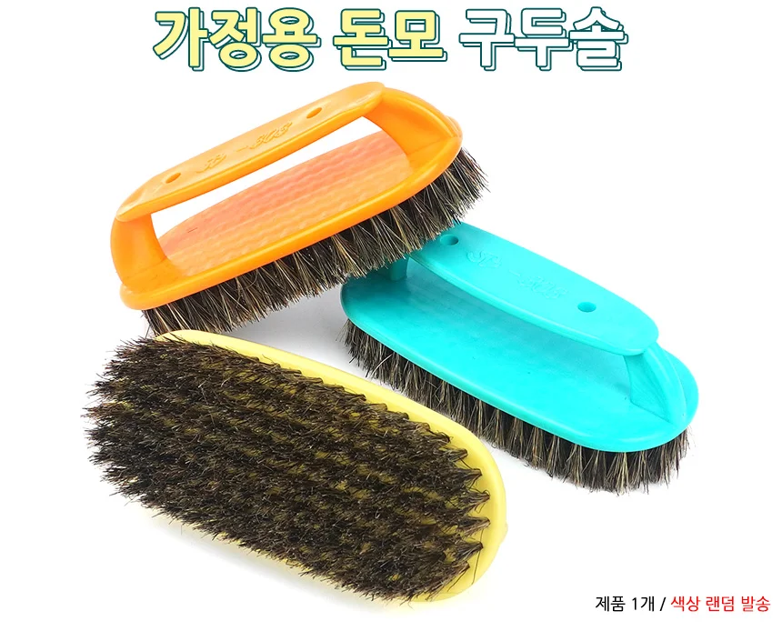 가정용 돈모 구두솔 구두닦이 돈모구두솔 구두광택 상세1