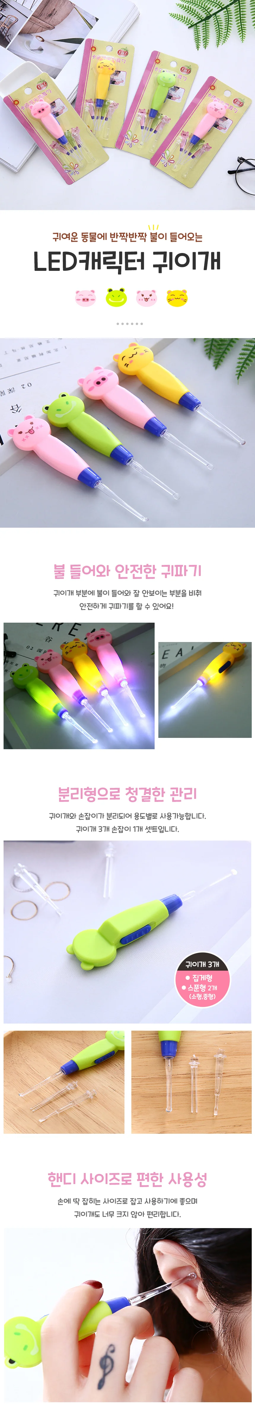 유아귀이개 귓밥제거 아기귀이개 귀파개 귀파게 귀지청소기 상세이미지