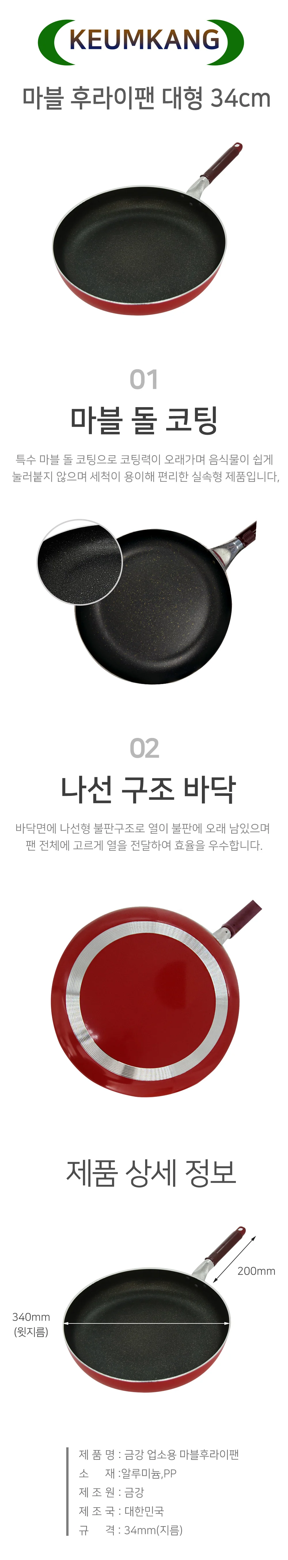 업소용 마블 후라이팬 34cm 대형 프라이팬 상세1