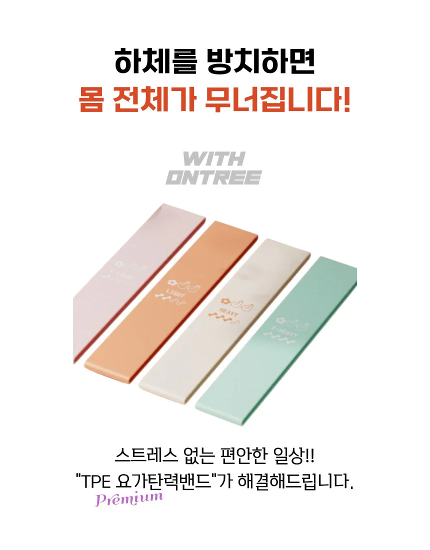 요가 탄력밴드 상세2