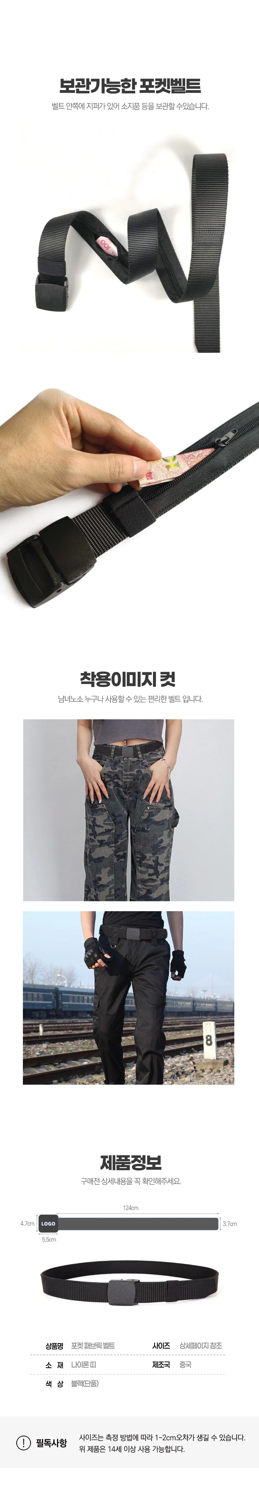 포켓 패브릭 벨트 남자 캐주얼 버클 등산 청바지 상세2