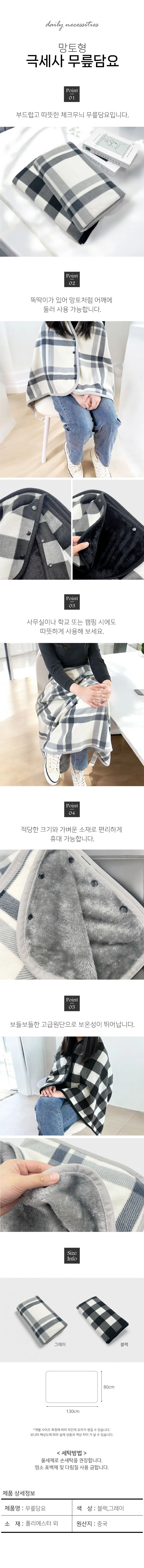 극세사 무릎담요 어깨담요 망토담요 학생 사무실 담요 상세1