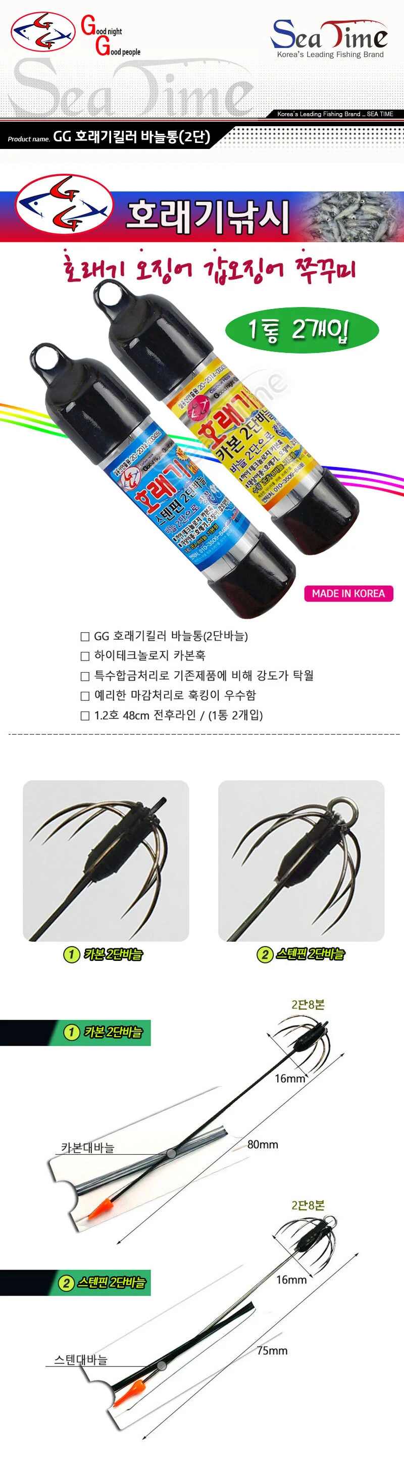 낚시 호래기 2단 바늘 50통 오징어 쭈꾸미 꼴뚜기 상세2