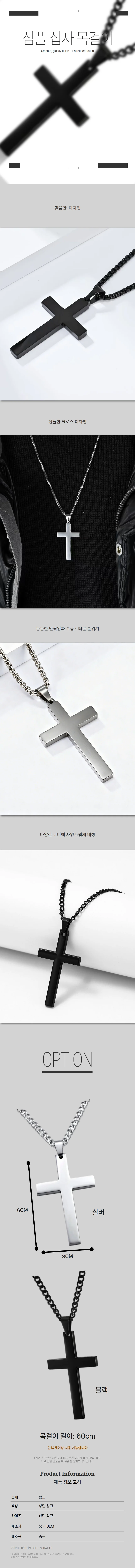 심플 십자 목걸이 십자가 펜던트 체인 패션 목걸이 상세1