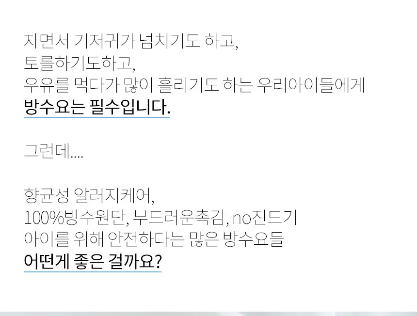 순면 아기 침대방 방수 수요 유아 신생아 방수 매트 패드 상세5