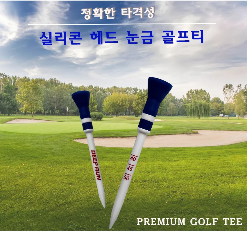 실리콘 골프티 80mm 눈금 골프티세트 5개입 상세1