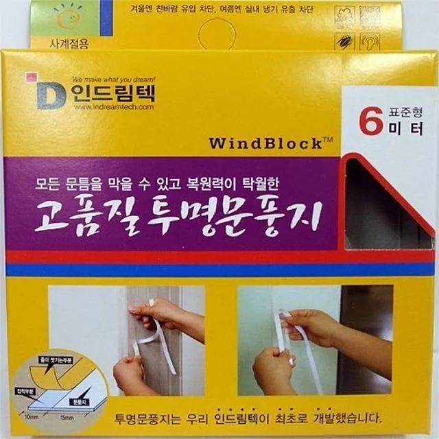 DW_인드림텍 고품질 투명 문풍지 6미터