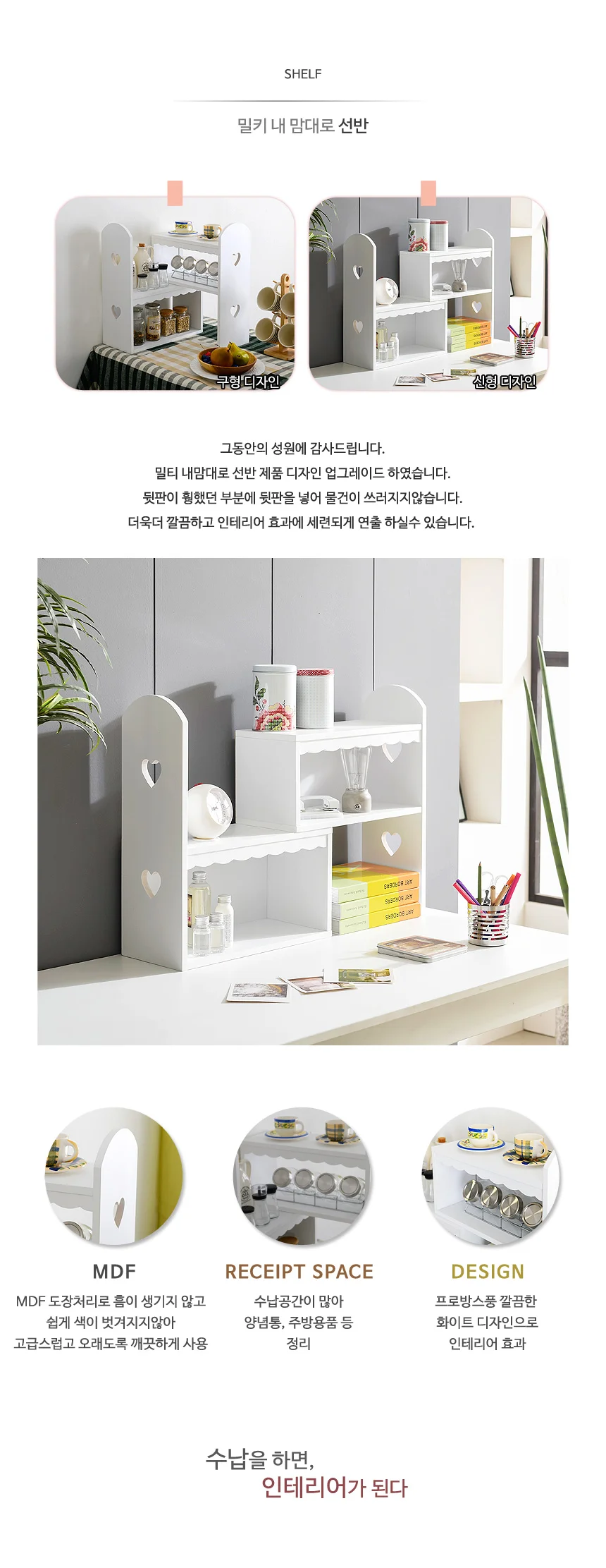 길이조절선반 싱크대선반 책꽂이 책선반 상세4