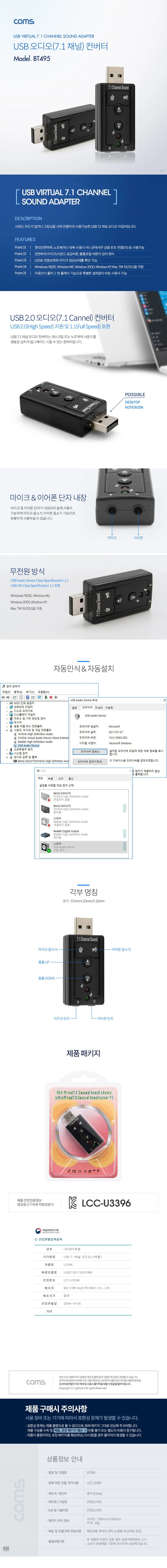 외장형 USB 사운드카드 아답터 오디오 컨버터 7.1채널 영화 USB사운드 상세1